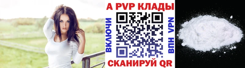 Купить закладки  Весьегонск  A-PVP мука 