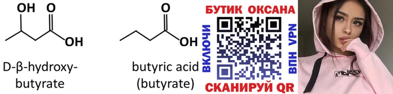 Купить  Весьегонск  БУТИРАТ BDO 33% 