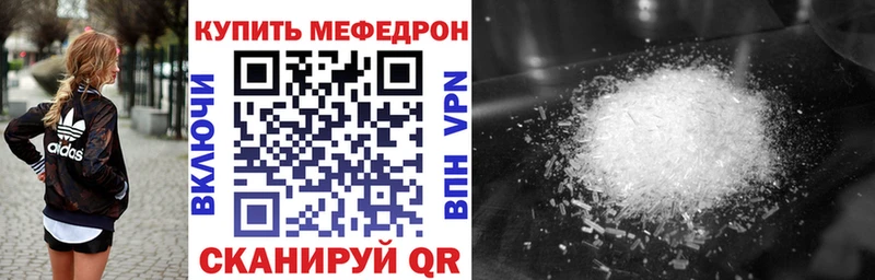 Мефедрон кристаллы  Купить  Весьегонск 