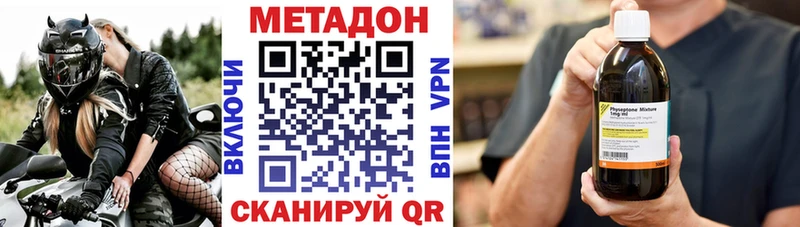 МЕТАДОН кристалл  Купить где  Весьегонск 