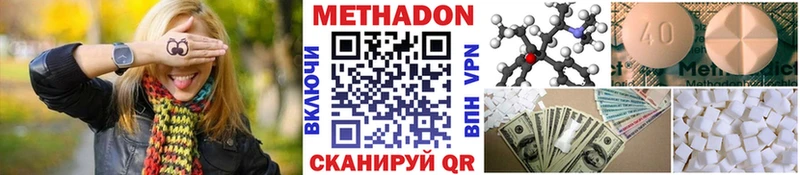 МЕТАДОН VHQ Весьегонск